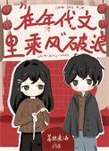 年代文娇软美人觉醒了八零电子书