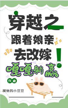 渣爹变亲爹 快穿