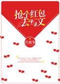 作者月离争