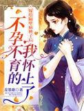 嫁给了病秧子妹夫