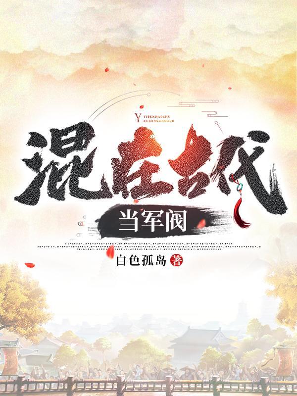 从山贼开始(大周武夫)人物介绍