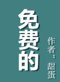 免费的剪辑视频的软件