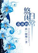 男主叫苏沐