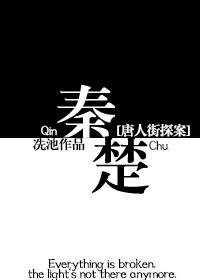 唐人街探案三在线观看免费完整版高清