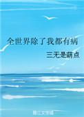 除了我[鬼灭