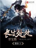 长生怎么打宝石