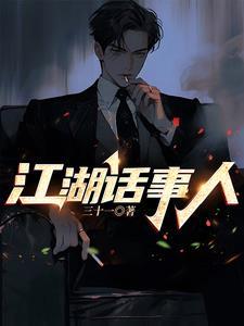 江湖事江湖了下一句是什么