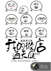 微店使用