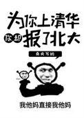 为了考上清华要做哪些努力