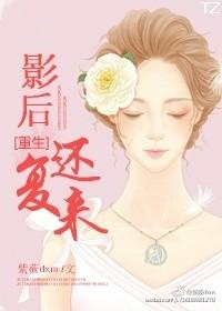 影后重生文