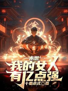 我为炎帝(炎帝之下)