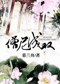僧尼的读音
