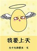 我要上天头像