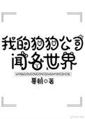 我的狗狗吧