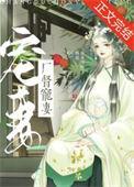 厂督他偏宠我免费阅读全文