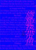 华为手环 智能解锁