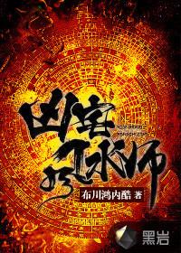 风水位置图解大全