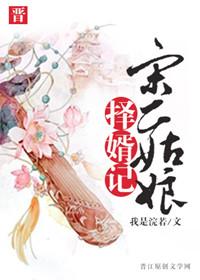 宋二娘的故事