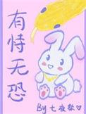 有恃无恐成语