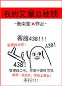 文章被锁是什么意思