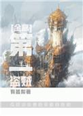 国服第一盗贼叶落