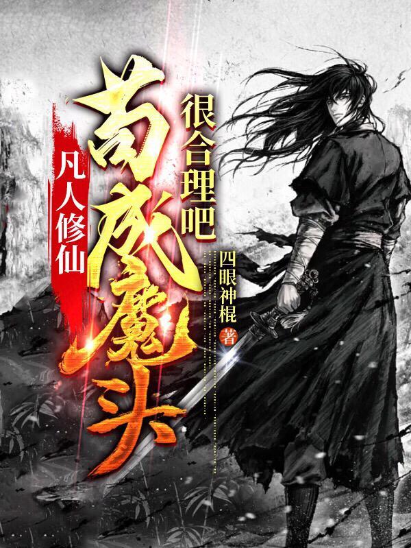 都市双修邪神
