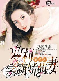 重生学霸俏甜妻免费阅读