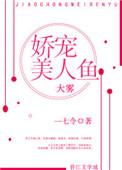 娇宠美人小清