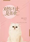 对你不止是喜欢陆之行和谁在一起了