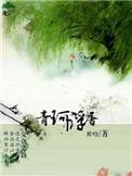 青珂浮屠百度