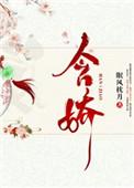 含娇的唯美句子