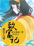重生八零致富记宝书网