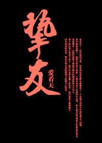 挚友歌词