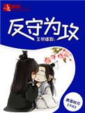 王爷嫁到