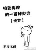 撩到男神好撒娇全文阅读