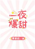 一夜暴富推荐