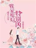 重生六零我家媳妇特别凶无弹窗