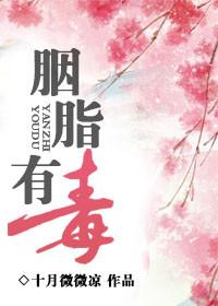 胭脂干啥用的
