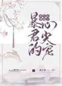 重生后我成了暴君的ai[星际