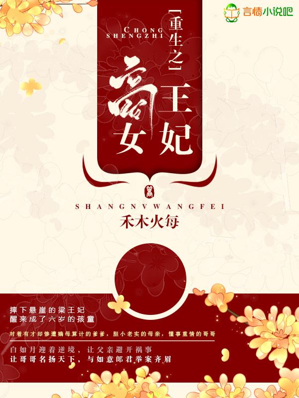 重生之商女王妃听书全文