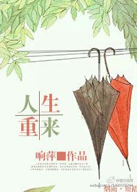 人生重来模拟器网页版