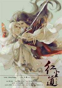 红尘道场李冠宇唱哭全场
