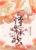 侍婢承欢(巫山云)-玥玥欲试