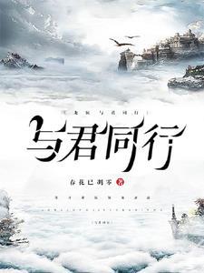 在龙族世界认清自己女主