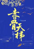 赤骨剑突破材料