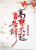 告辞(穿书)男主