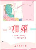 甜婚100分霍少蜜蜜吻短剧