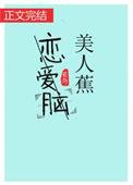 美人蕉开花后整株剪掉吗