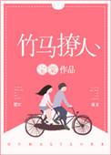 竹马撩人甜宠妹妹是只猫