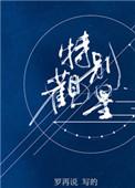 谁攻谁受